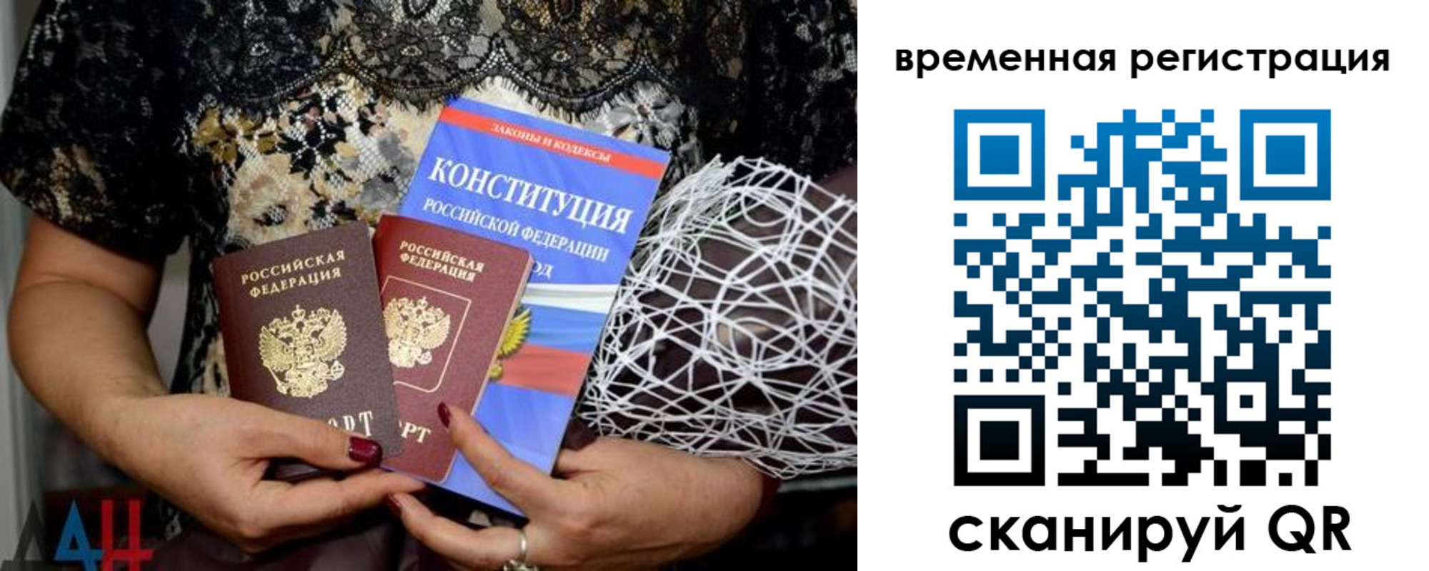 прописка в квартире в Батайске
