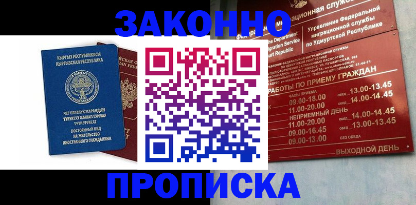 временная регистрация недорого в Батайске