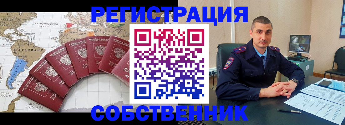 прописка для кредита в Батайске