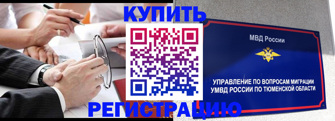 прописка ребенка в Батайске